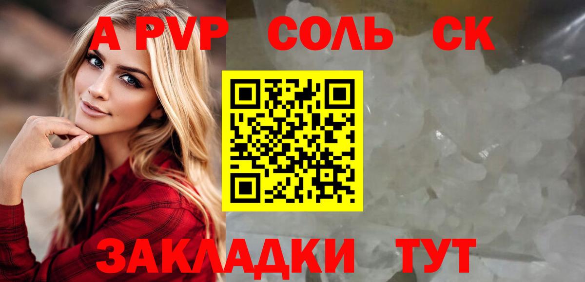 Альфа ПВП крисы CK  Вход с VPN  A PVP  Ярославль  Alpha-PVP СК КРИС  Альфа ПВП кристаллы 