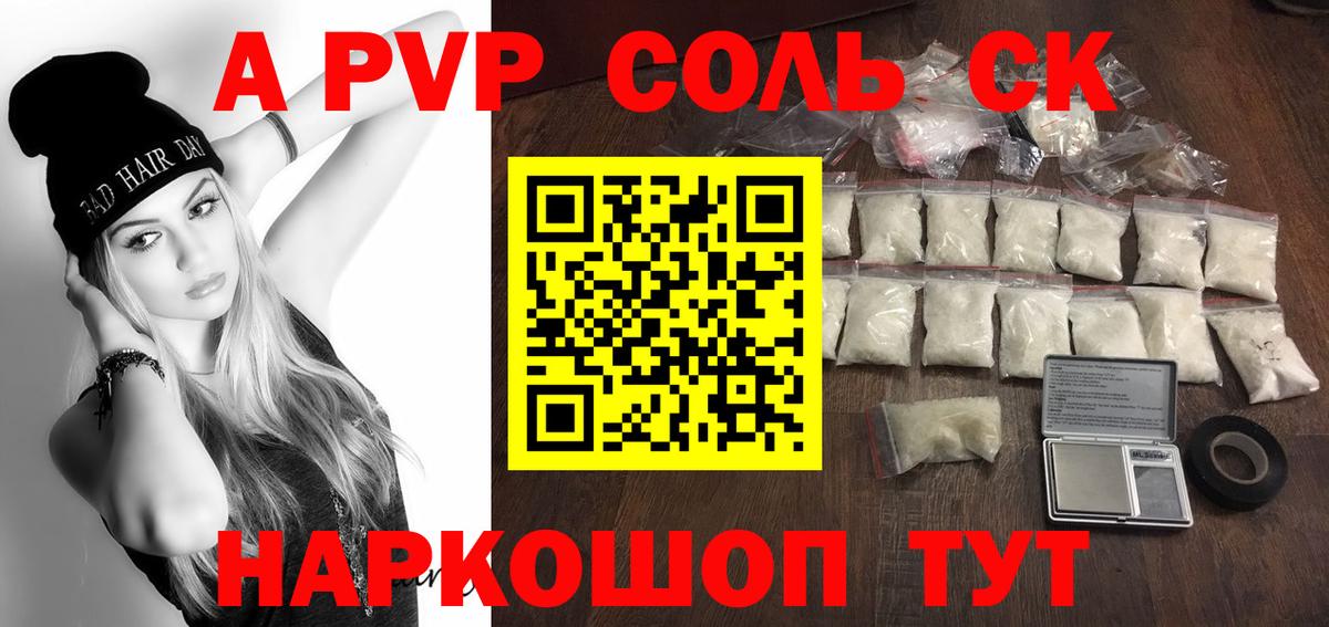 A PVP крисы CK Ярославль