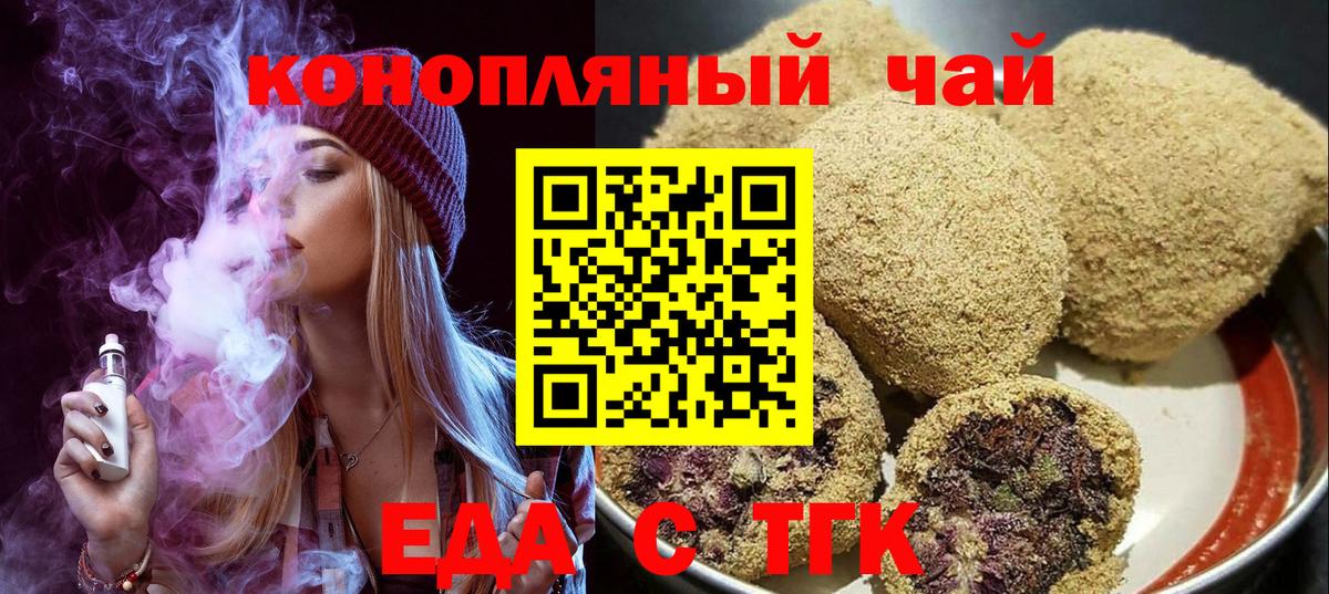 Cannafood конопля  Вход с VPN  Ярославль 