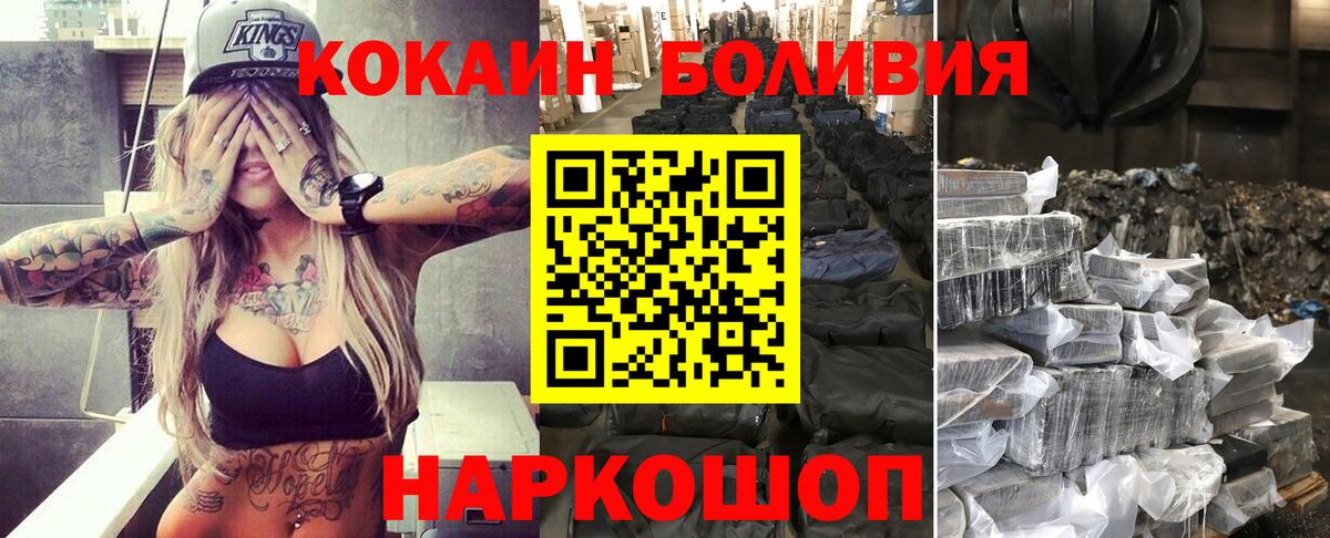 Кокаин Боливия Ярославль