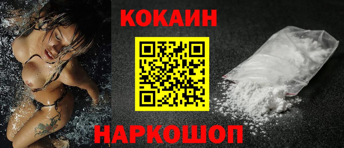 COCAIN 99%  КОКАИН 97%  Вход с VPN  где продают наркотики  Ярославль 