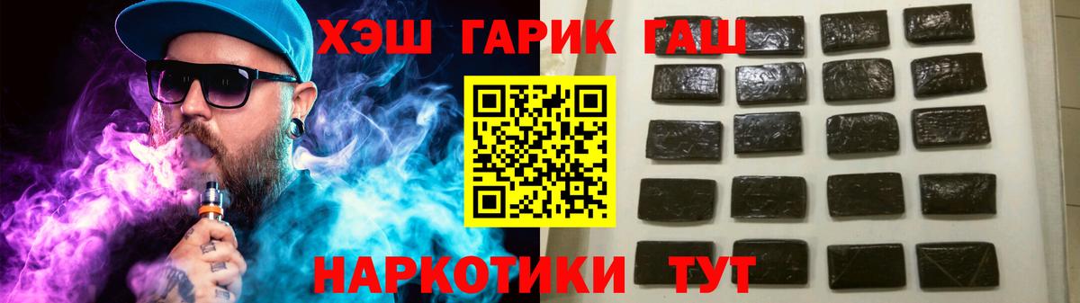 ГАШИШ 40% ТГК  ГАШИШ убойный  Ярославль  Гашиш  Вход с VPN 