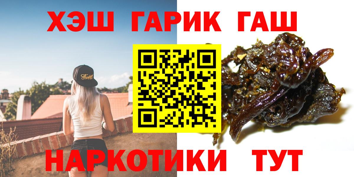 ГАШИШ 40% ТГК Ярославль