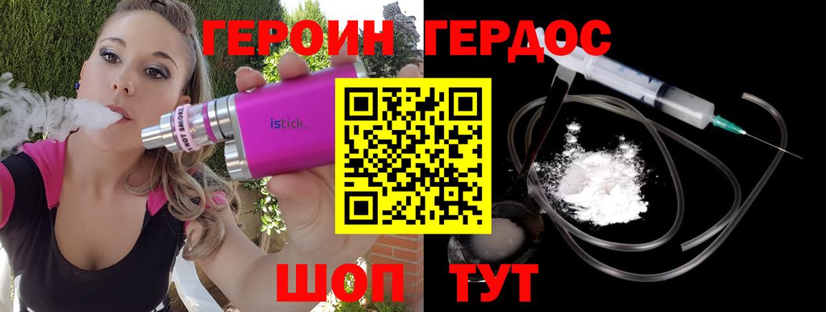 ГЕРОИН хмурый Ярославль
