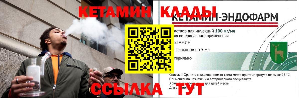 КЕТАМИН ketamine  Кетамин ketamine  Вход с VPN  Ярославль 