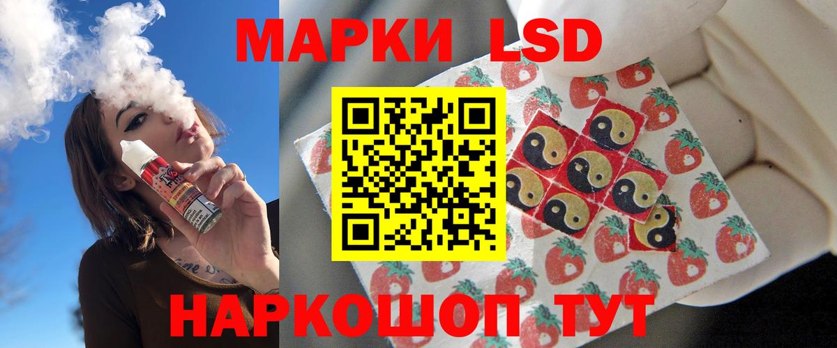 LSD-25 экстази кислота Ярославль