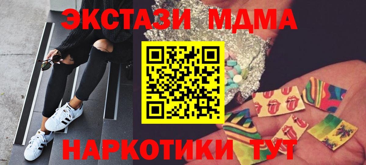 MDMA молли  MDMA  МДМА VHQ  Ярославль  Вход с VPN 
