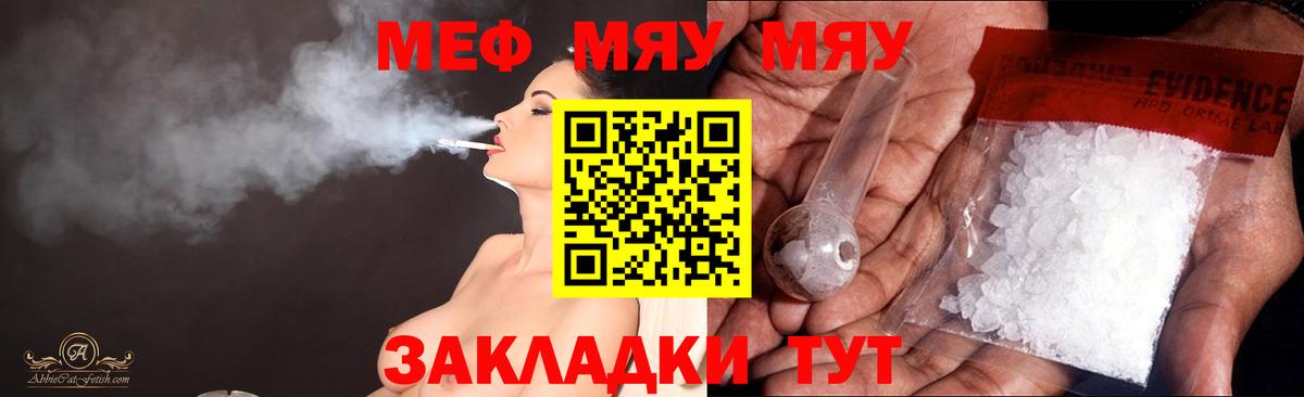 Меф кристаллы Ярославль