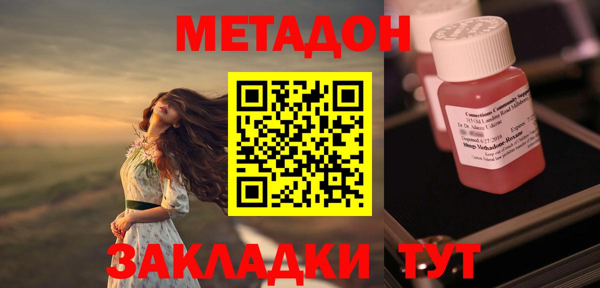 MEGA зеркало  Метадон мёд  Вход с VPN  Ярославль  Метадон белоснежный 