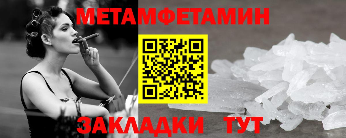 Ярославль  МЕТАМФЕТАМИН Декстрометамфетамин 99.9%  Вход с VPN 