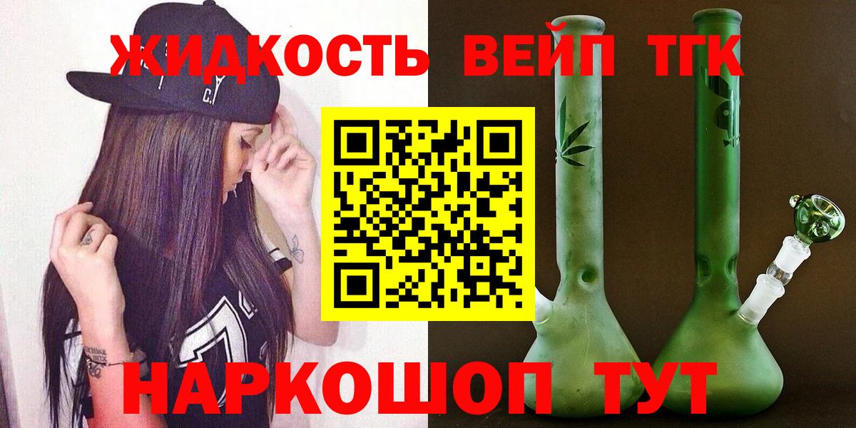ТГК Wax Ярославль
