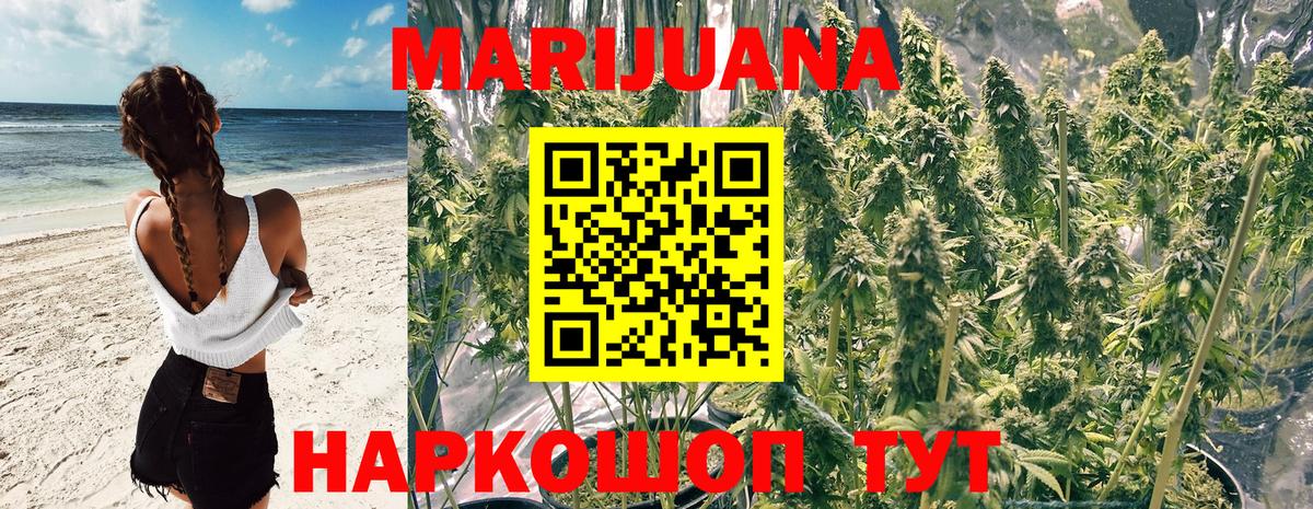 МАРИХУАНА MAZAR  Конопля план  Шишки марихуана SATIVA & INDICA  Ярославль  Вход с VPN  Бошки Шишки LSD WEED 